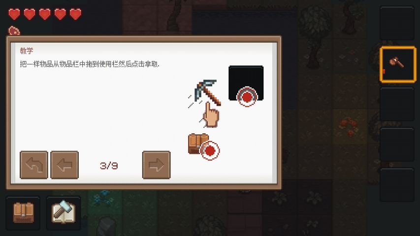 像素泰拉截图1