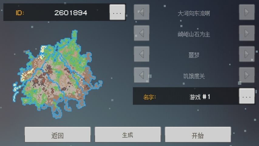 像素泰拉截图4