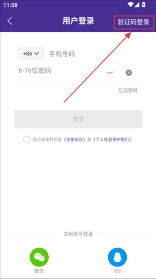 捷报比分手机版