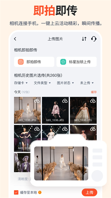 享像派安卓版截图2