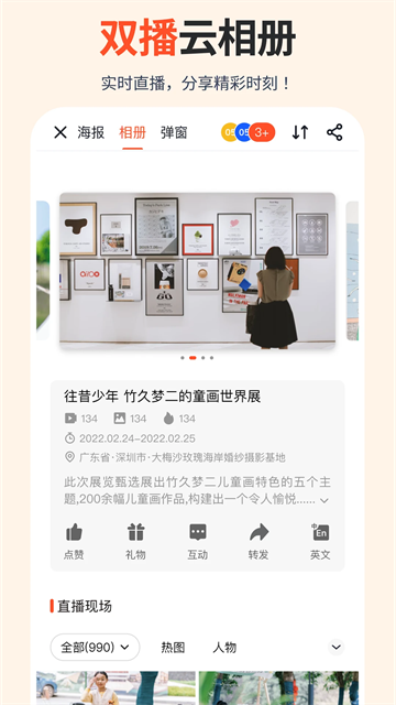 享像派安卓版截图1