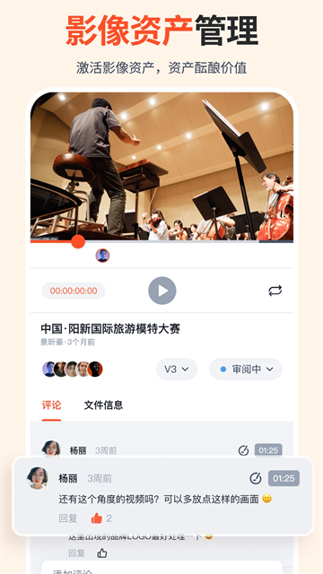 享像派安卓版截图4