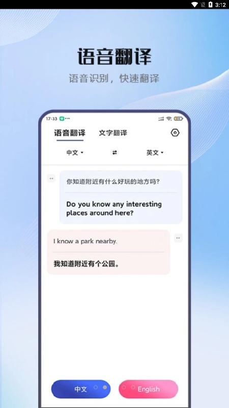 小牛翻译官网版截图2