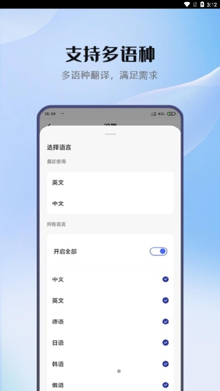 小牛翻译官网版截图3