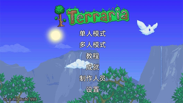 terraria灾厄截图4