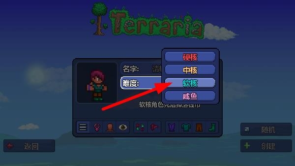 terraria灾厄截图3
