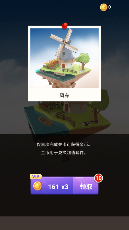 我爱拼模型最新全部解锁版截图1