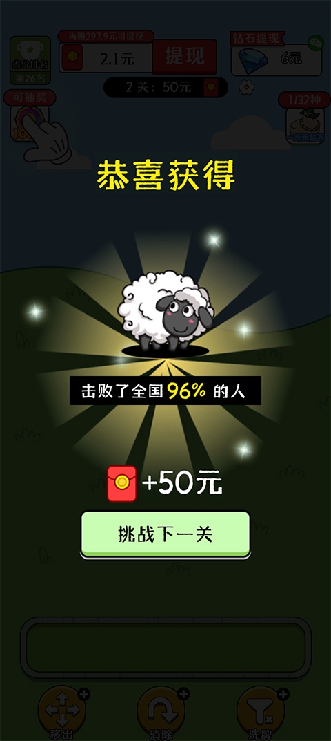 欢乐农场中文版手机版截图2
