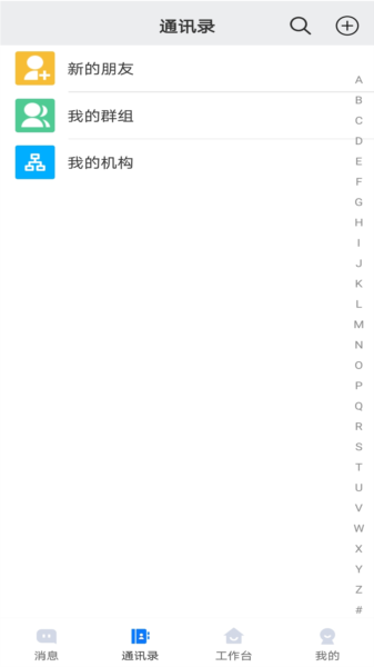 连政通app截图4