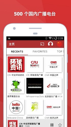 myTunerRadio官方版截图2