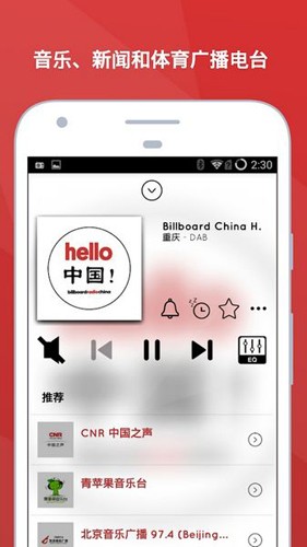 myTunerRadio官方版截图1