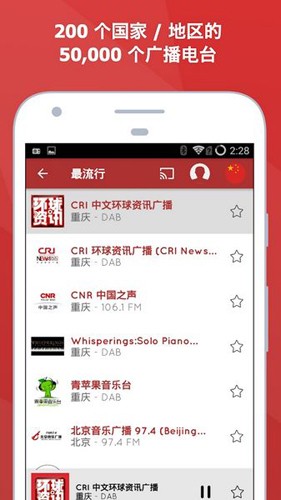 myTunerRadio官方版截图3