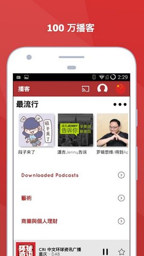 myTunerRadio官方版截图4