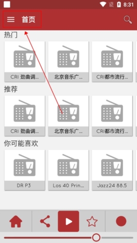 myTunerRadio官方版