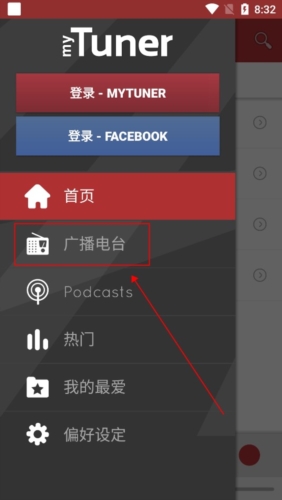 myTunerRadio官方版