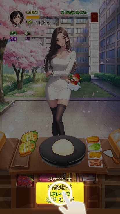 合租女友逆袭之我在东京当首富手机版截图3
