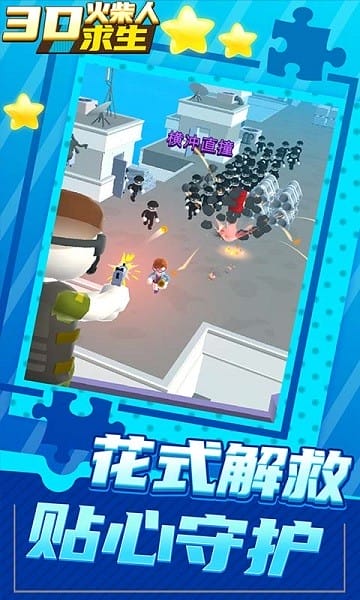 3D火柴人求生最新版截图2