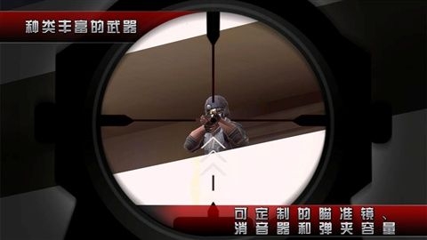 杀手2手游中文版截图2