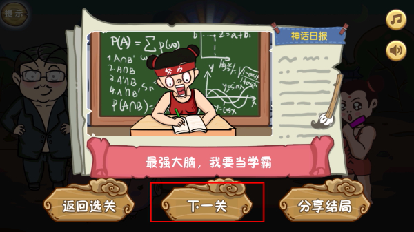 这个神话不太冷手游最新版本