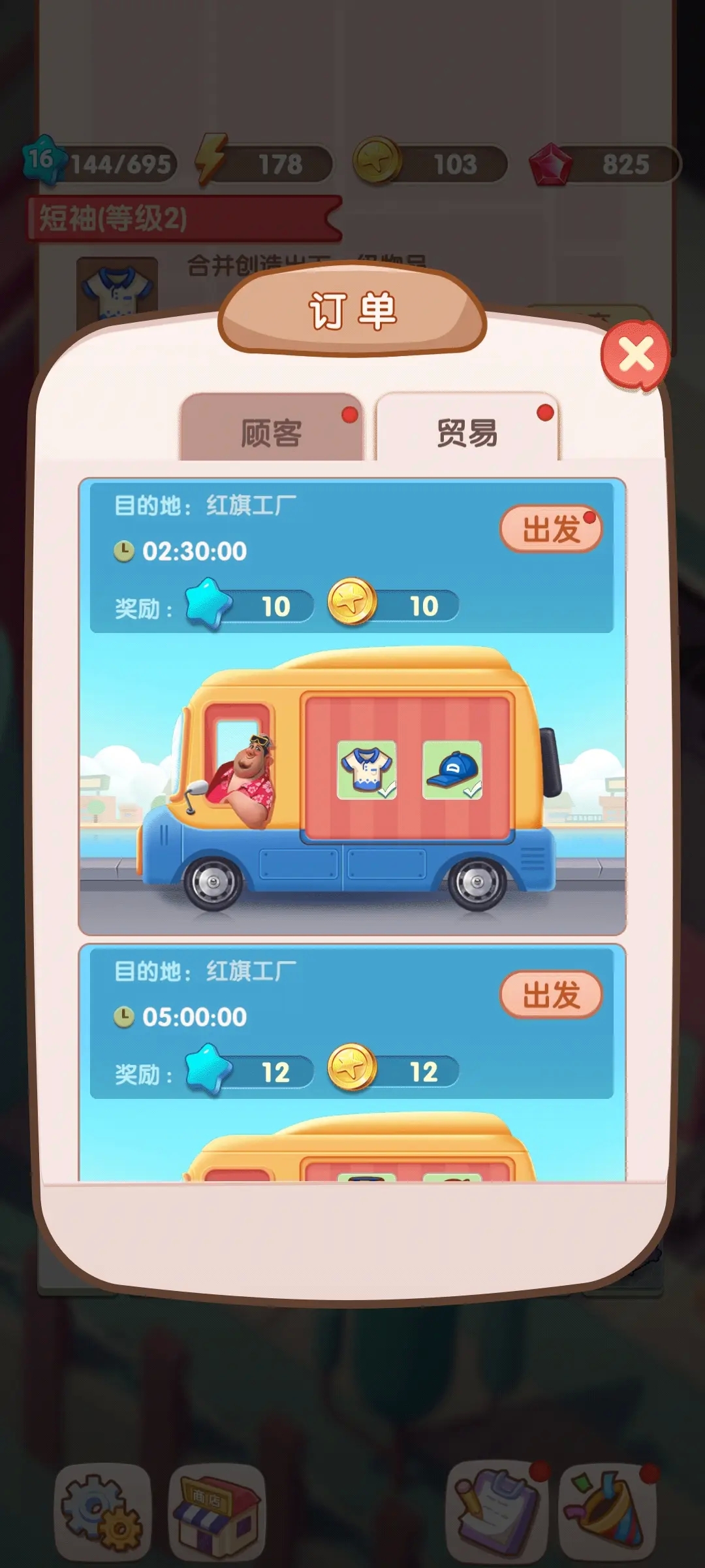 全民开超市 游戏截图3