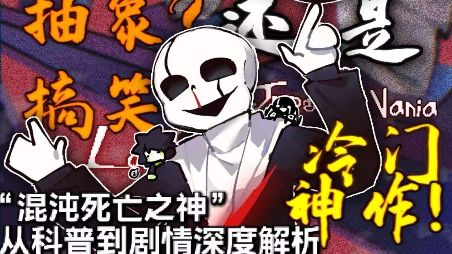 混沌死亡之神截图1