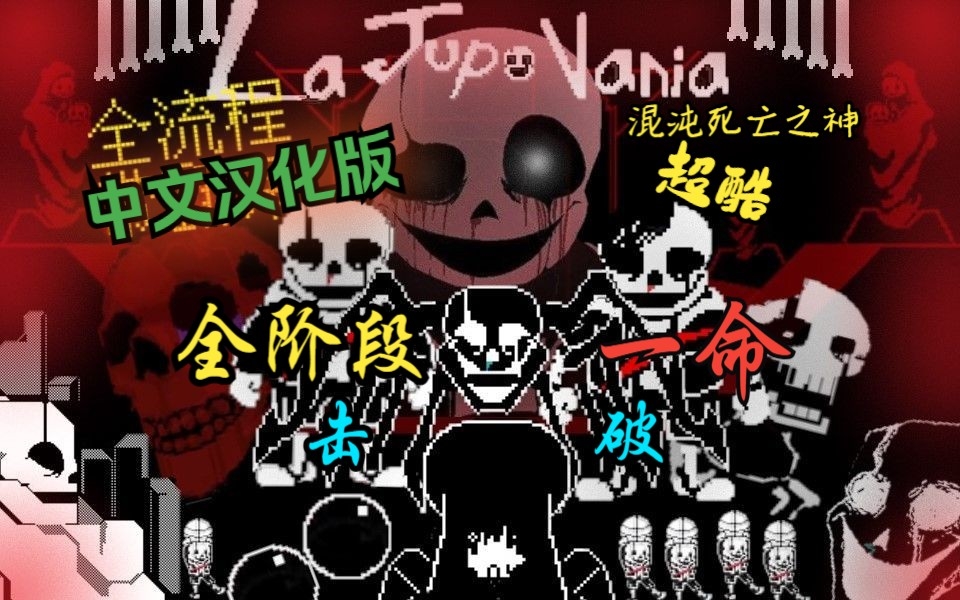 混沌死亡之神截图2