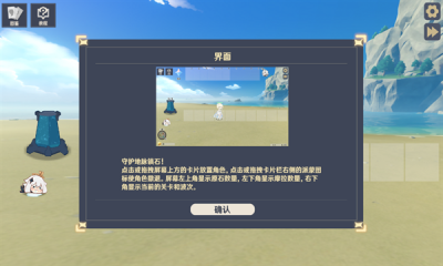 原神大战原魔安卓版本最新版截图3