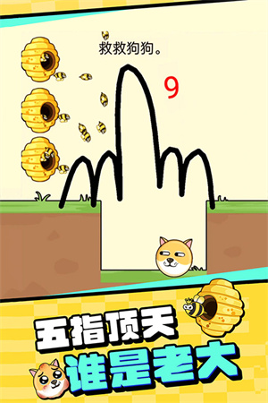 我的狗狗游戏截图1