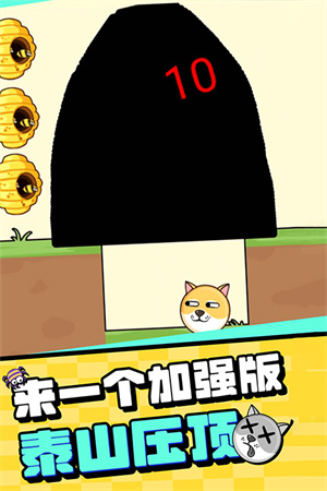 我的狗狗游戏截图5