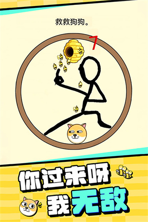 我的狗狗游戏截图4