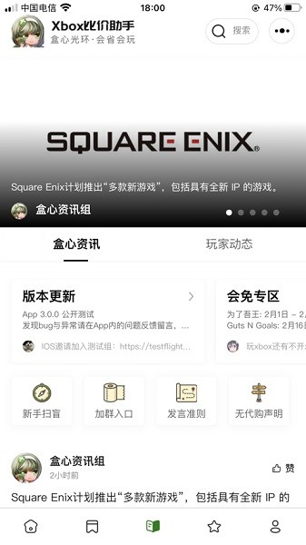 盒心光环xbox比价助手截图3