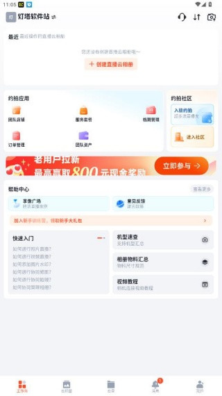 享像派安卓版
