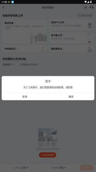 享像派安卓版
