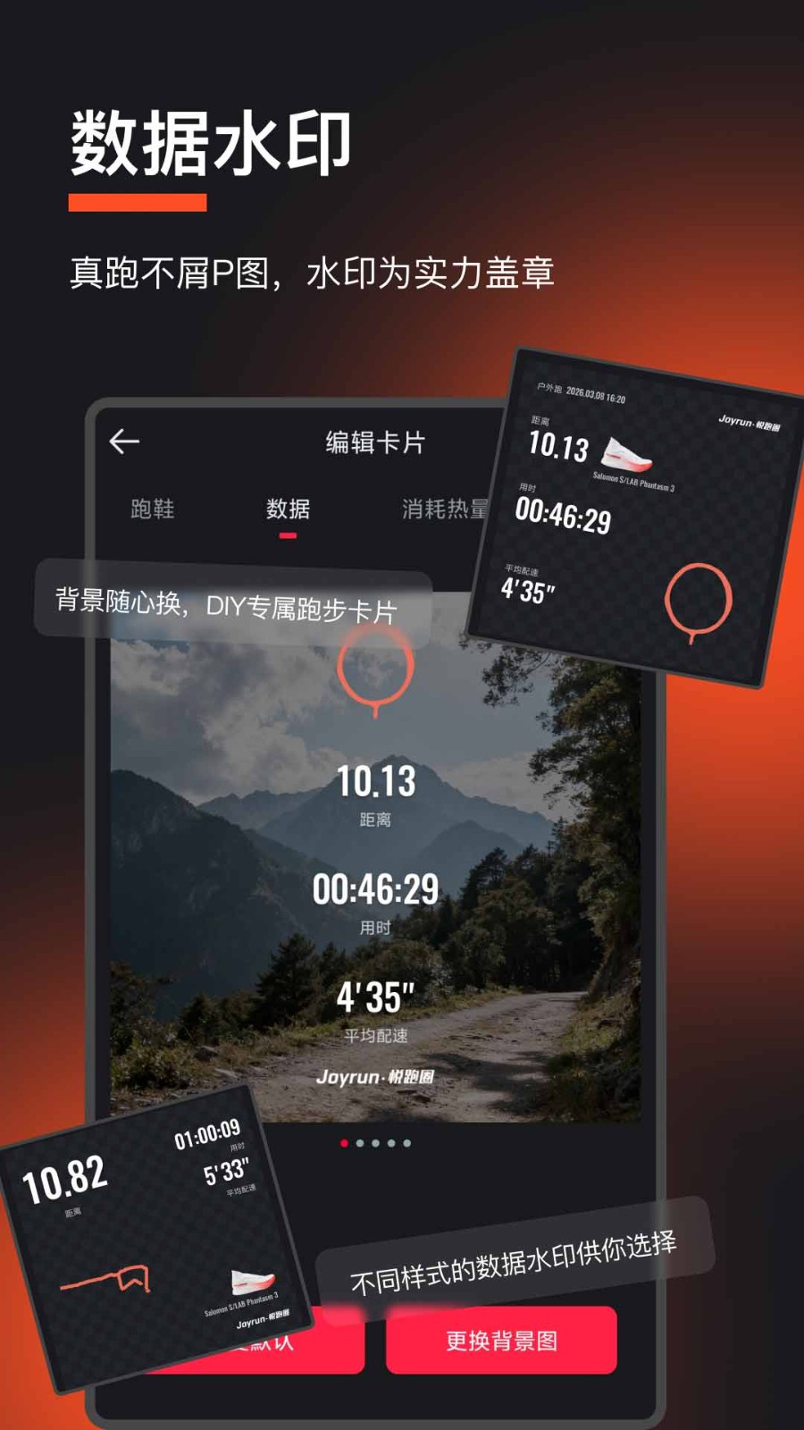 悦跑圈截图2