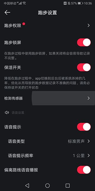 悦跑圈