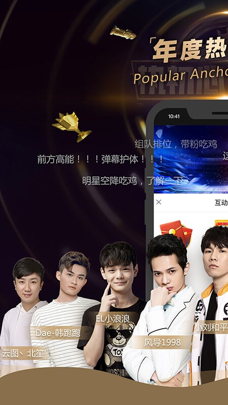 企鹅电竞TV版截图1