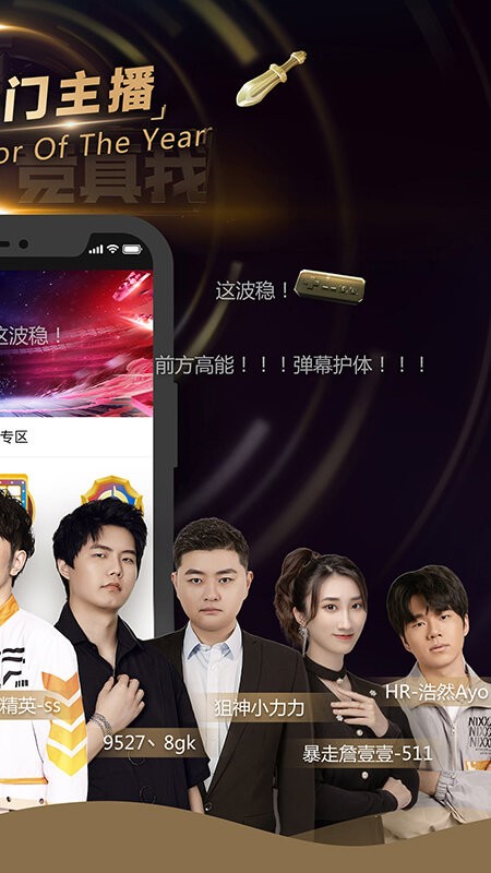 企鹅电竞TV版截图2