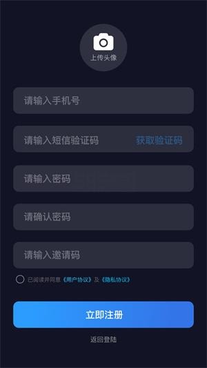 uuutalk安卓版截图3