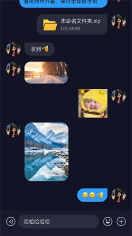 uuutalk安卓版截图1