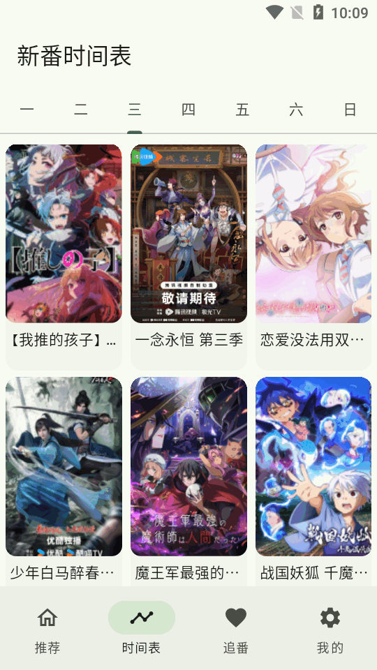 kazumi官网版截图1