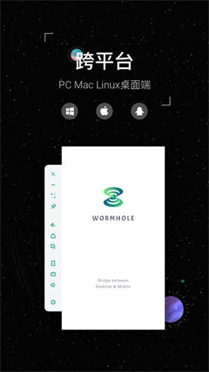 虫洞投屏截图1