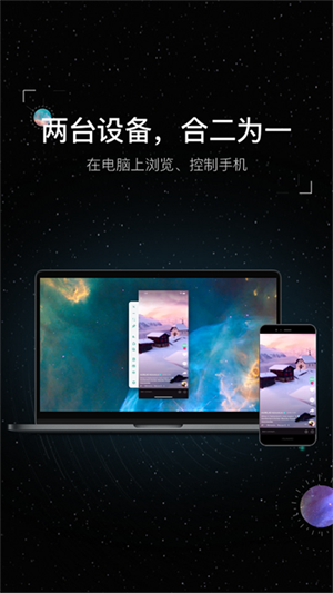 虫洞投屏截图3