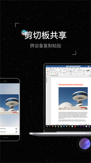 虫洞投屏截图2