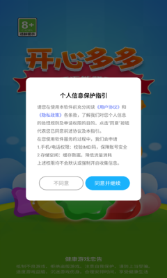开心多多游戏截图4
