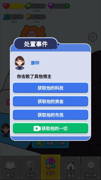 漂亮的反击截图2
