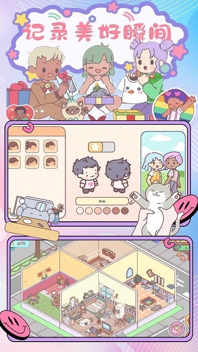 时光四季小镇截图1