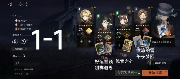 重返未来1999亡灵欢歌全自动挂机打法阵容