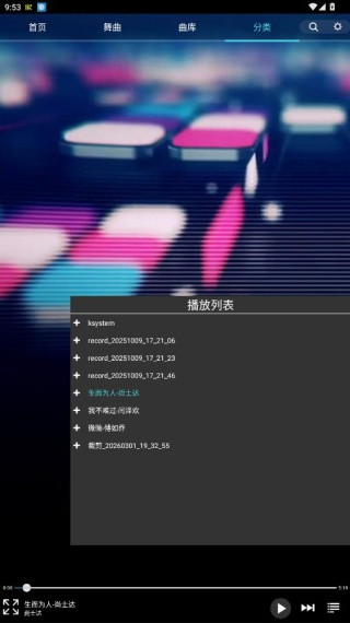 深港DJ音乐盒