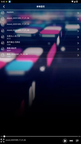深港DJ音乐盒