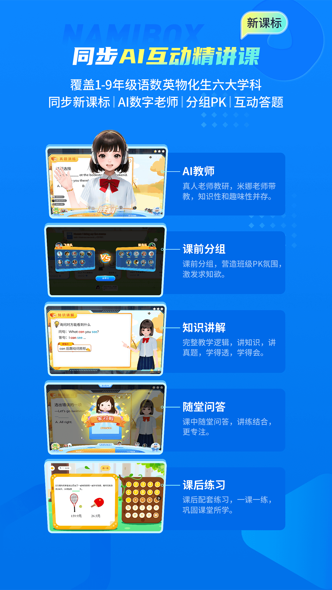 纳米盒最新版截图1
